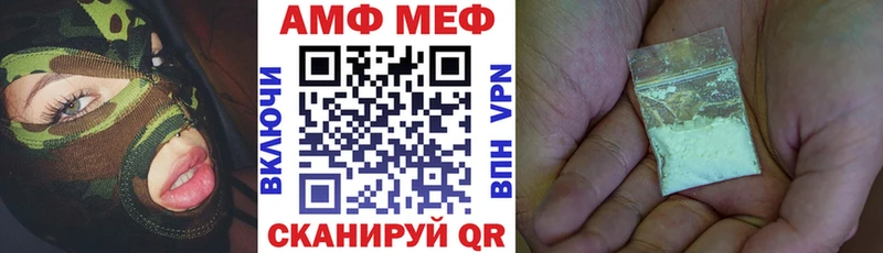 АМФ 97%  Купить  Гулькевичи 