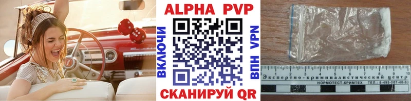 Купить где Гулькевичи A-PVP крисы CK