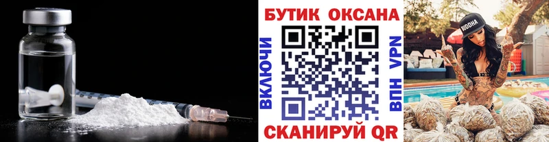 БУТИРАТ GHB Купить закладки Гулькевичи