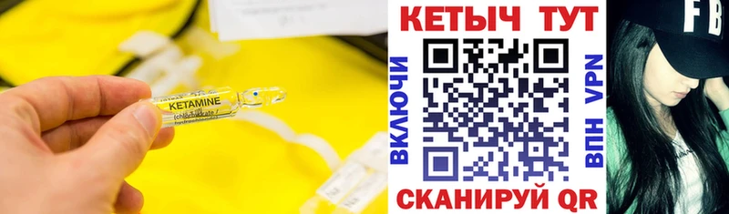 Купить где  Гулькевичи  Кетамин VHQ 