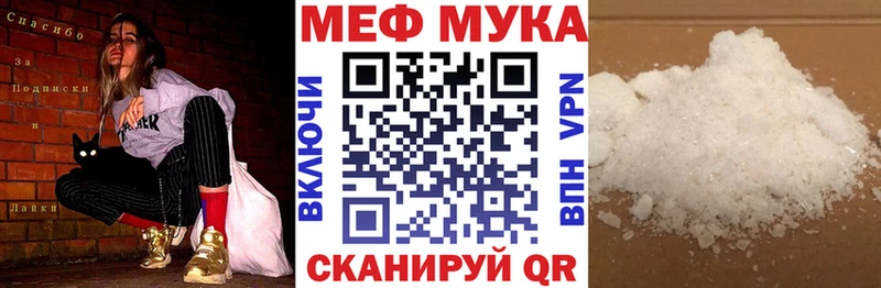 Меф мяу мяу мука Гулькевичи