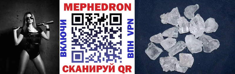 МЕФ VHQ  Купить где  Гулькевичи 