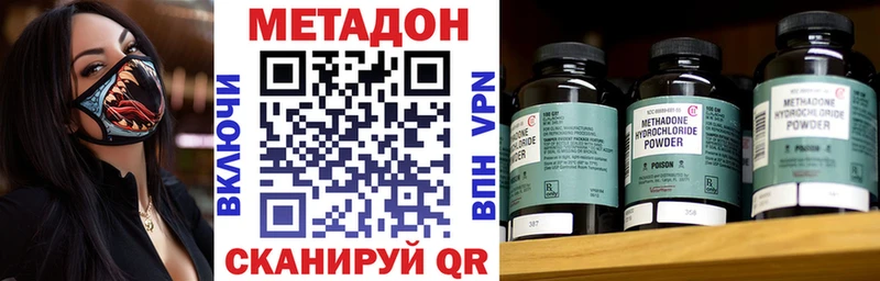 МЕТАДОН белоснежный Купить где Гулькевичи