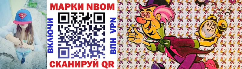 Марки N-bome 1500мкг  Купить закладки  Гулькевичи 